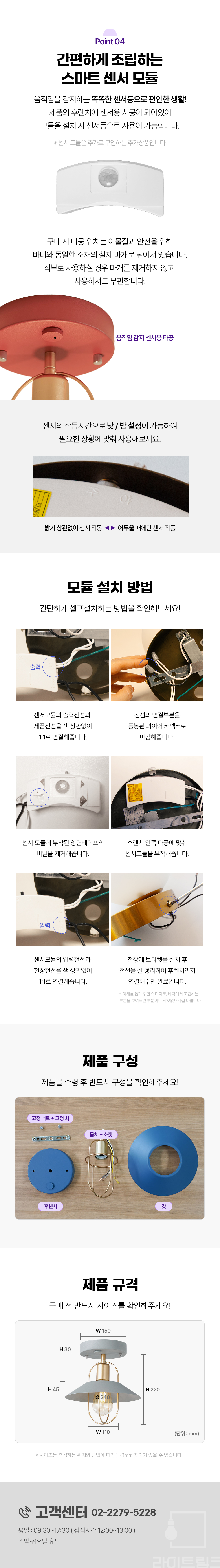 토니 1등 직부 / 센서 겸용 4color