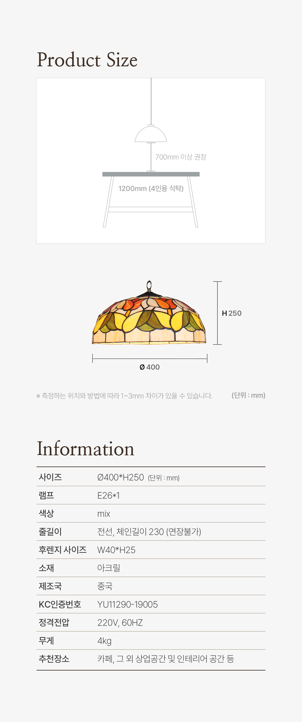 튤립 스테인글라스 식탁조명