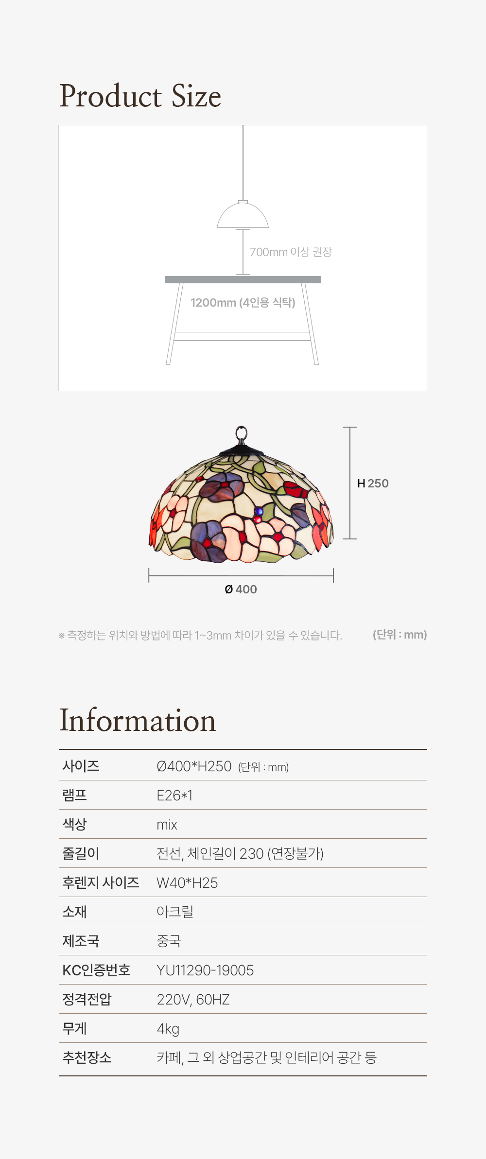 글로리 스테인글라스 식탁조명