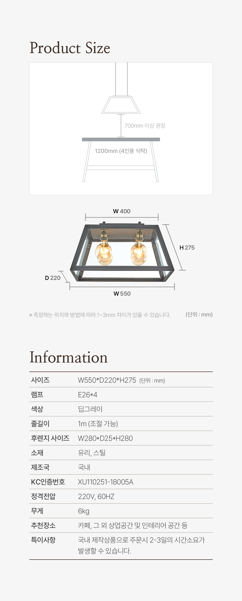 베네치아 사각 식탁등 식탁조명 C형