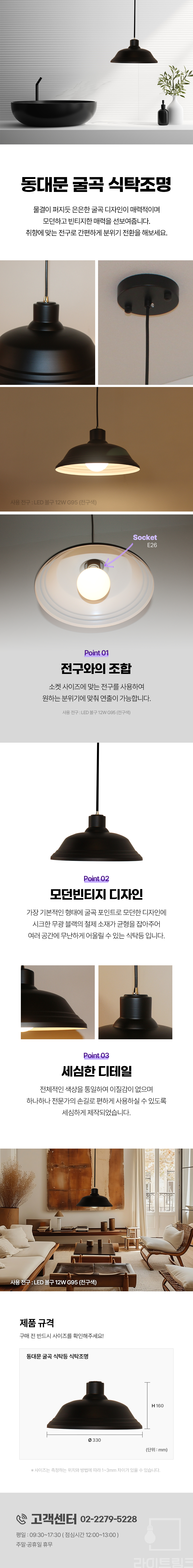동대문 굴곡 식탁등 식탁조명 