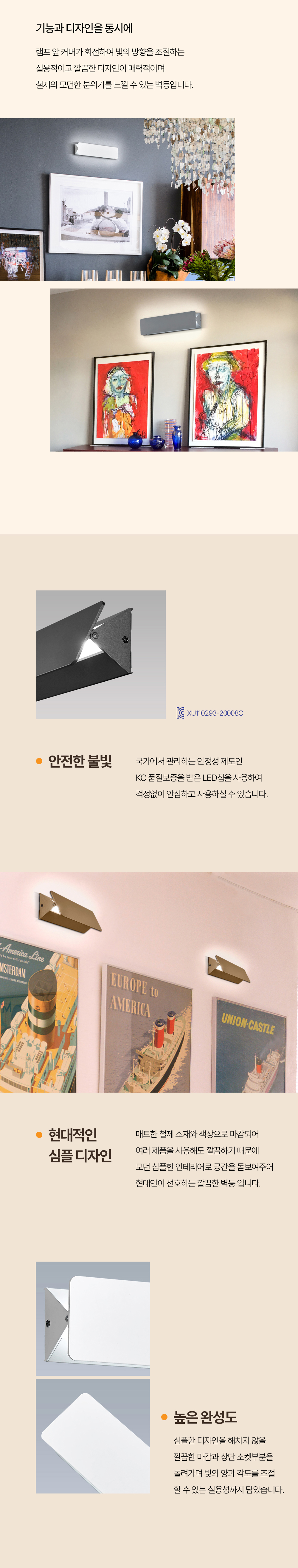 LED 업다운 모듈 실내 벽등 10W 3color
