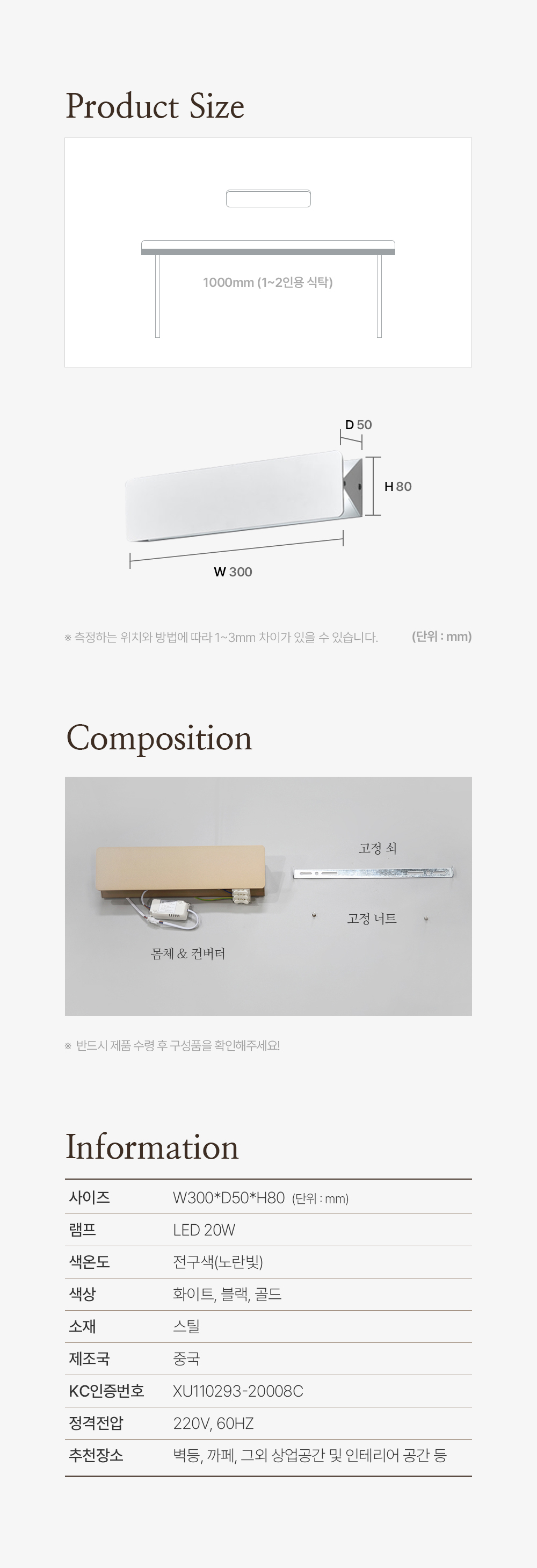 LED 업다운 모듈 실내 벽등 10W 3color