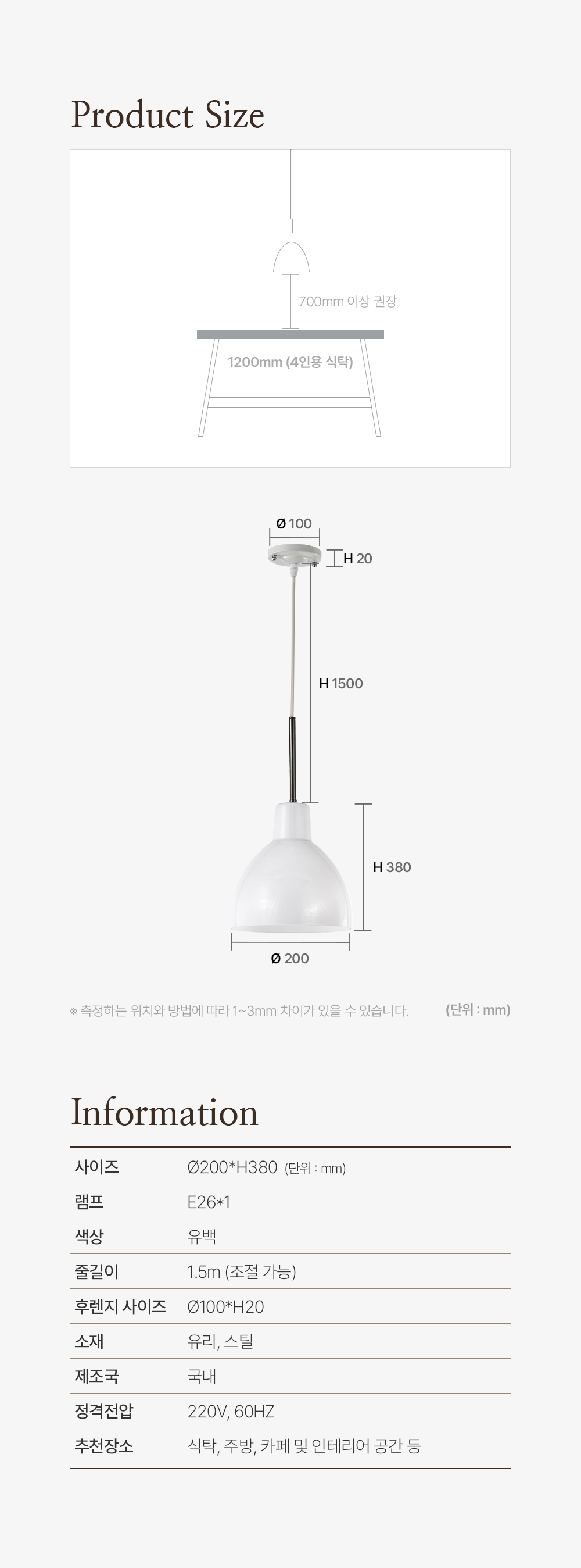 스코아 유백 1등 식탁등 식탁조명 
