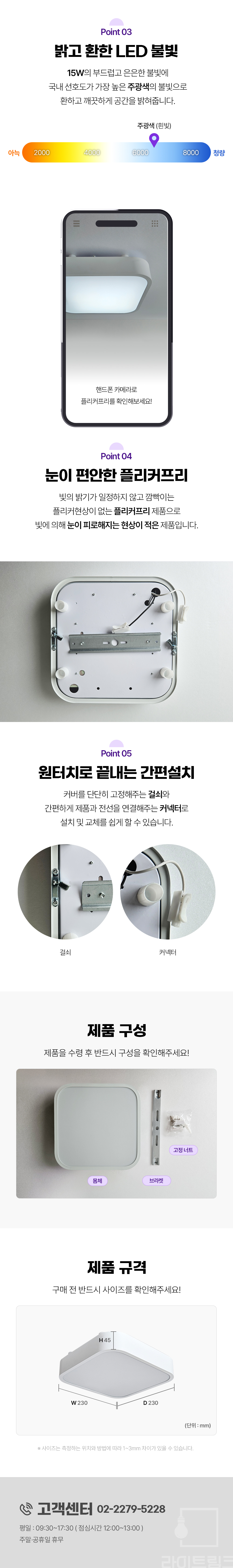 LED 심플 화이트 직부 15W 