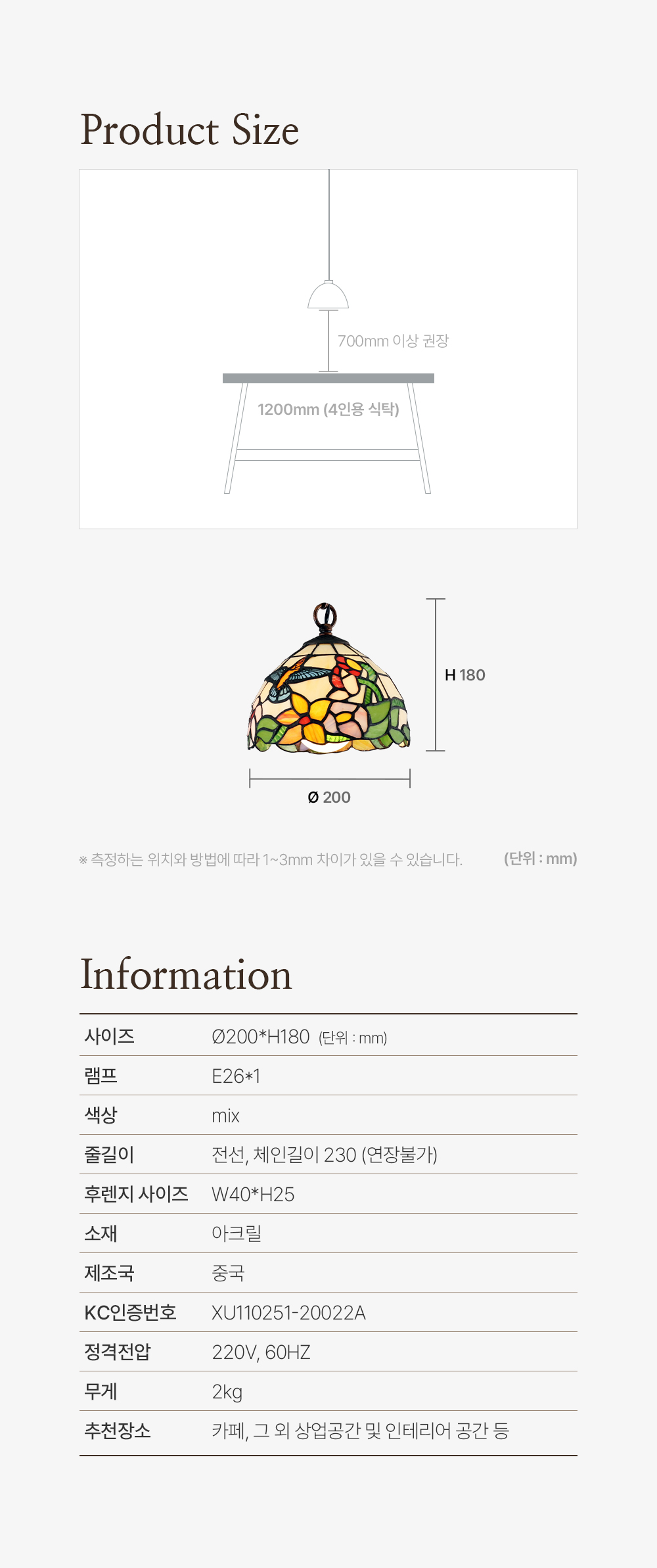 버드 스테인글라스 식탁등 식탁조명