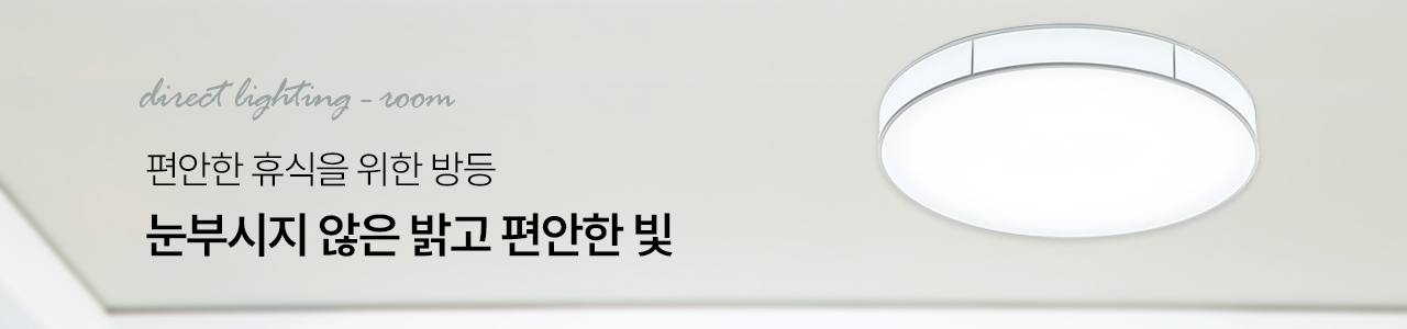 방등