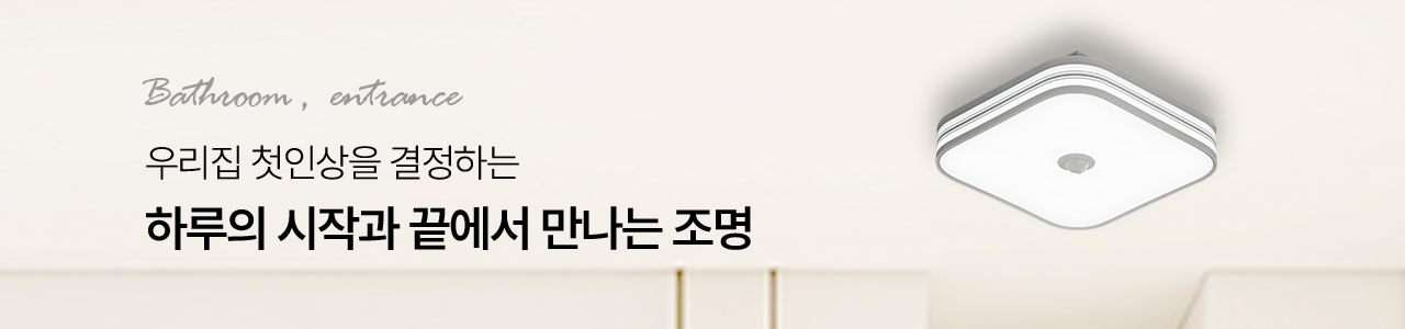 욕실/현관