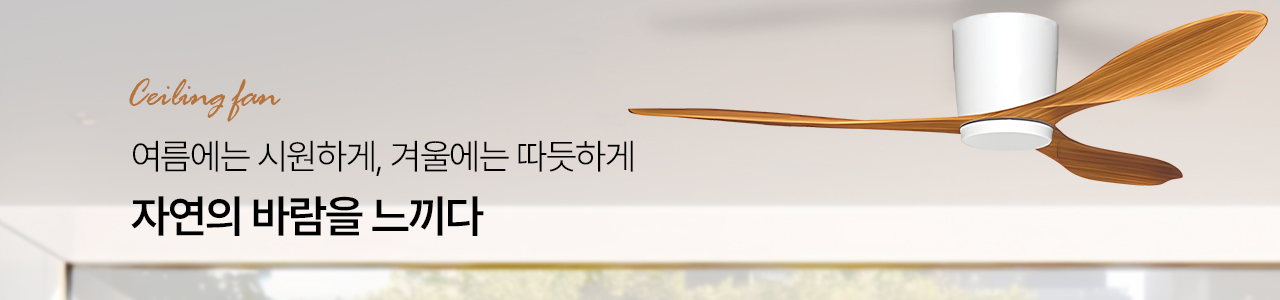 실링팬