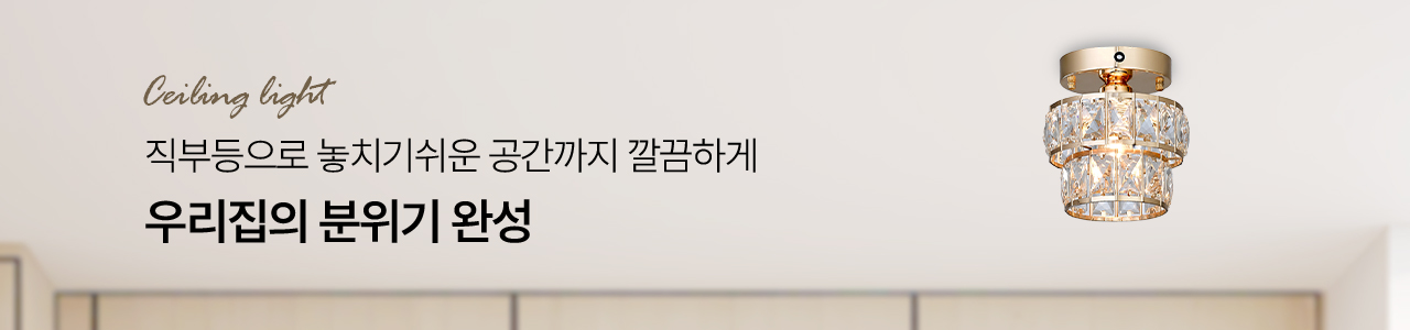 직부