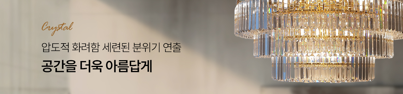 크리스탈