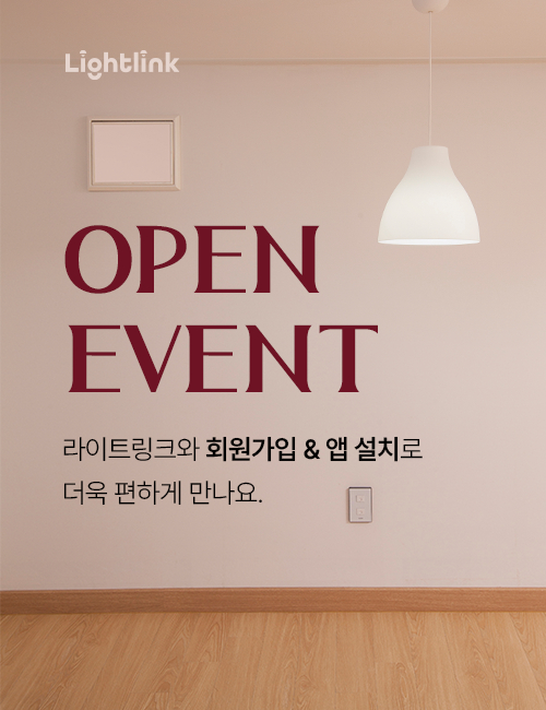 오픈이벤트