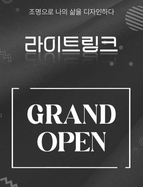 그랜드오픈_팝업